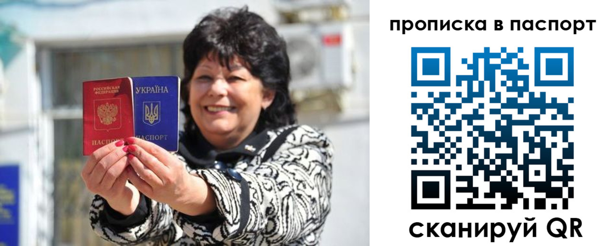 прописка для кредита в Астрахани