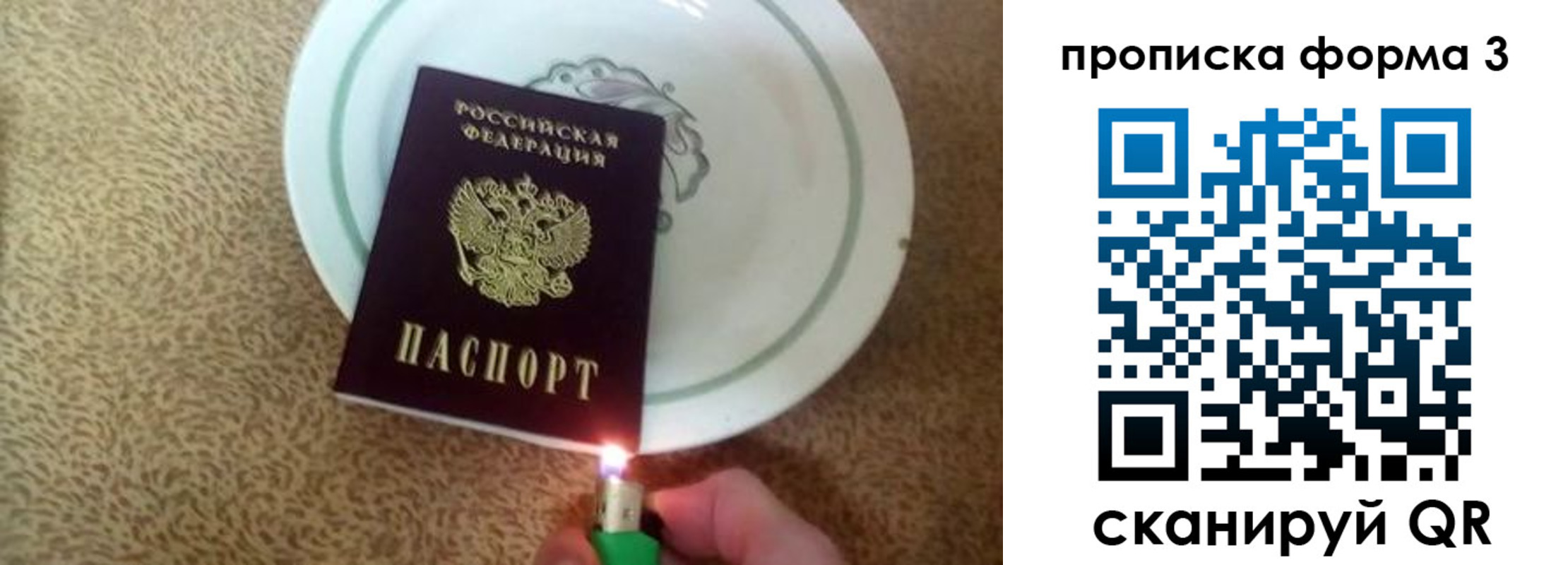 прописка поиск в Астрахани