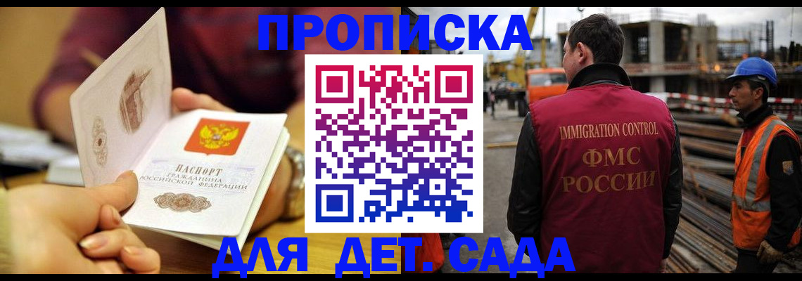 временная регистрация для всех в Астрахани