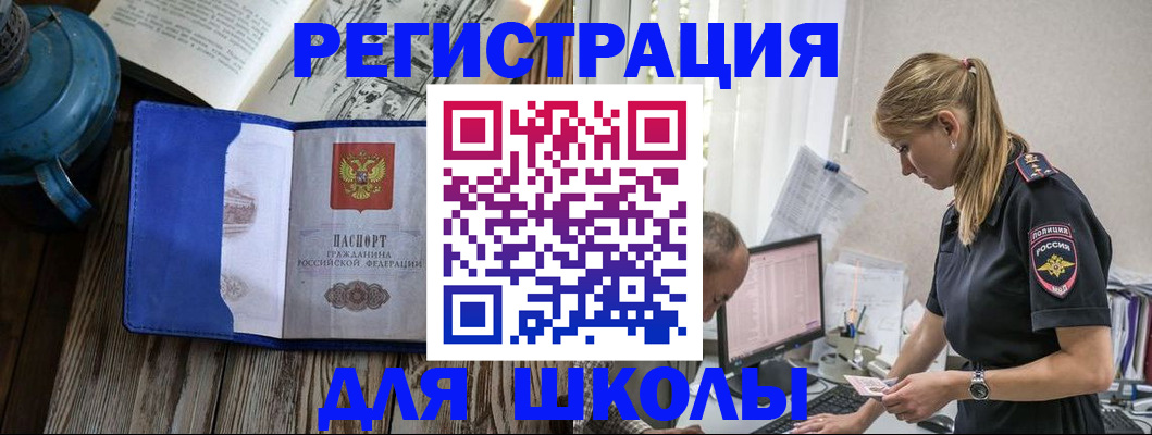 временная регистрация недорого в Астрахани