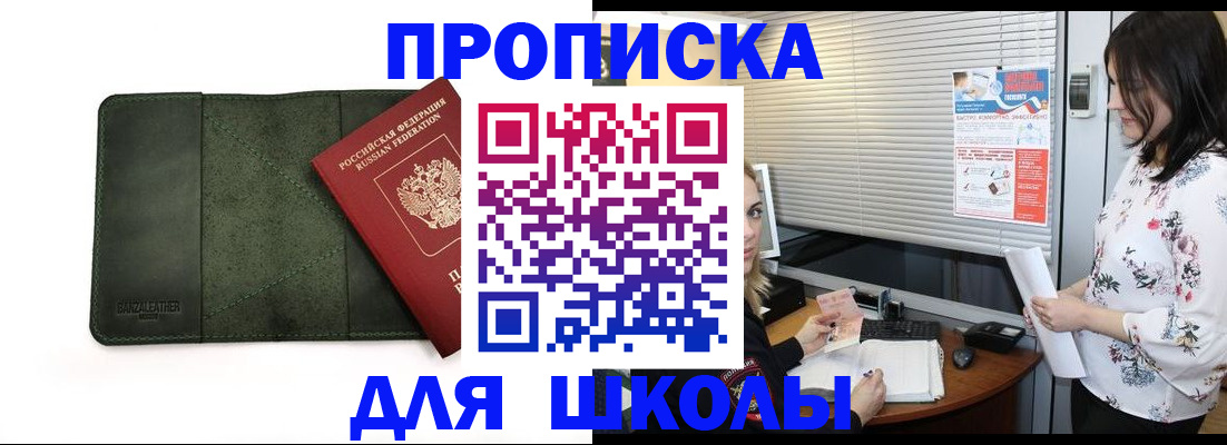 найти адрес прописки в Астрахани