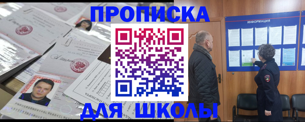 временная регистрация законно в Астрахани