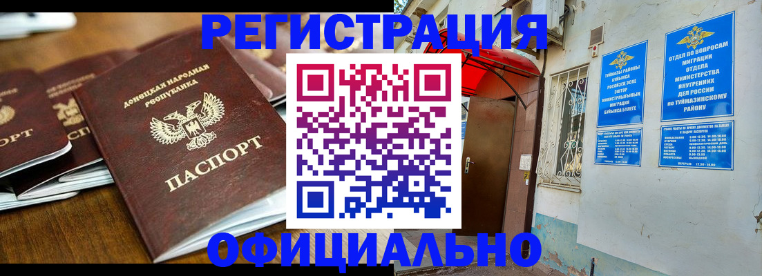 временная прописка в Астрахани